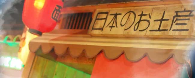 escape room Valencia La tienda de té del Sr. Miyagi